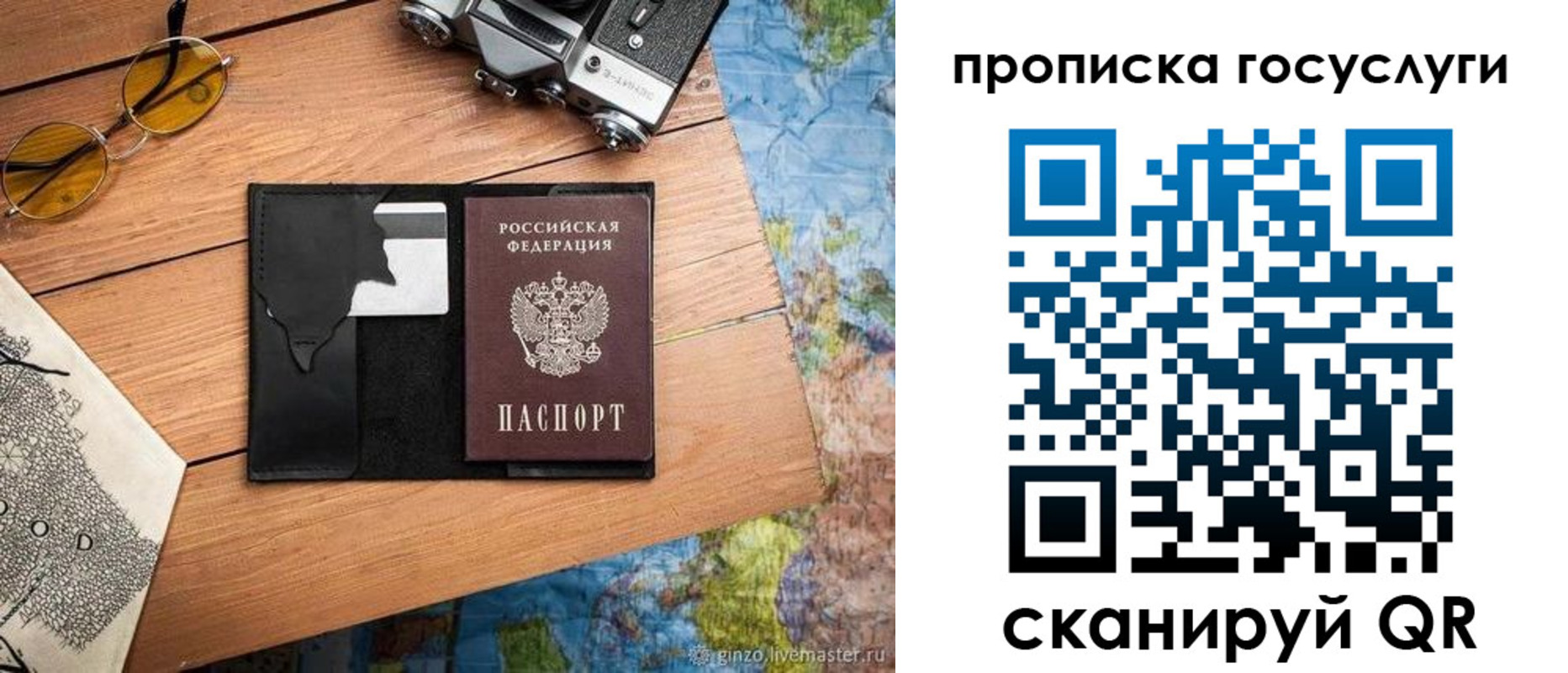 прописка для кредита в Дзержинском