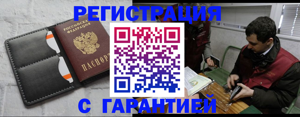 прописка в квартире в Дзержинском