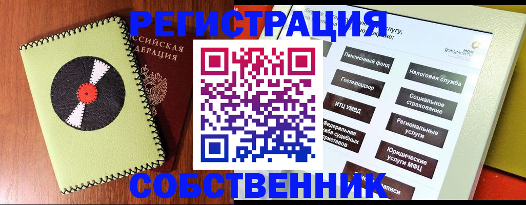 прописка для школы в Дзержинском